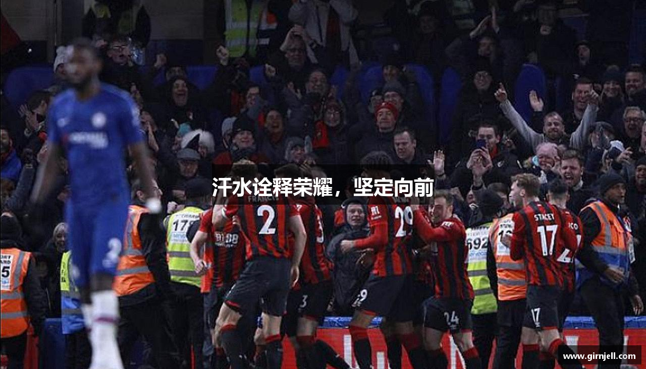 乐竟官方网站网页版汗水诠释荣耀，坚定向前